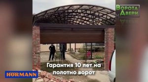 Секционные ворота HORMANN от компании "Ворота и Двери".