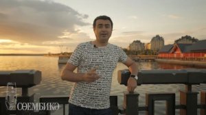 «Ничек бар – шулай»_ Рөстәм Асаев