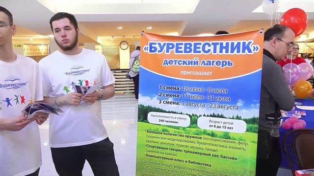 (16.04.2025) 19 апреля в Комсомольске состоится ярмарка летнего отдыха