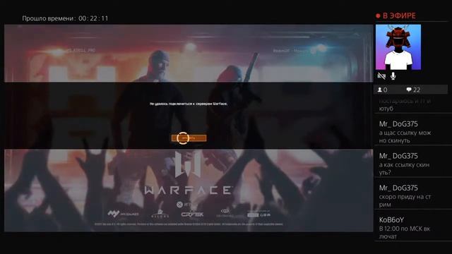Варфейс стрим тех работы | Пс4 Ps4 Warface | Новый БП ужас?Хард -рок смотреть онлайн