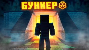 БУНКЕР - 1 СЕРИЯ "10 ЧЕЛОВЕК"