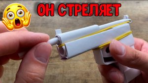 Как сделать пистолет из бумаги