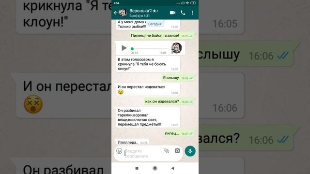 ПЕННИВАЙЗ ПРОНИК В ДОМ К ПОДРУГЕ/страшная переписка смотреть онлайн