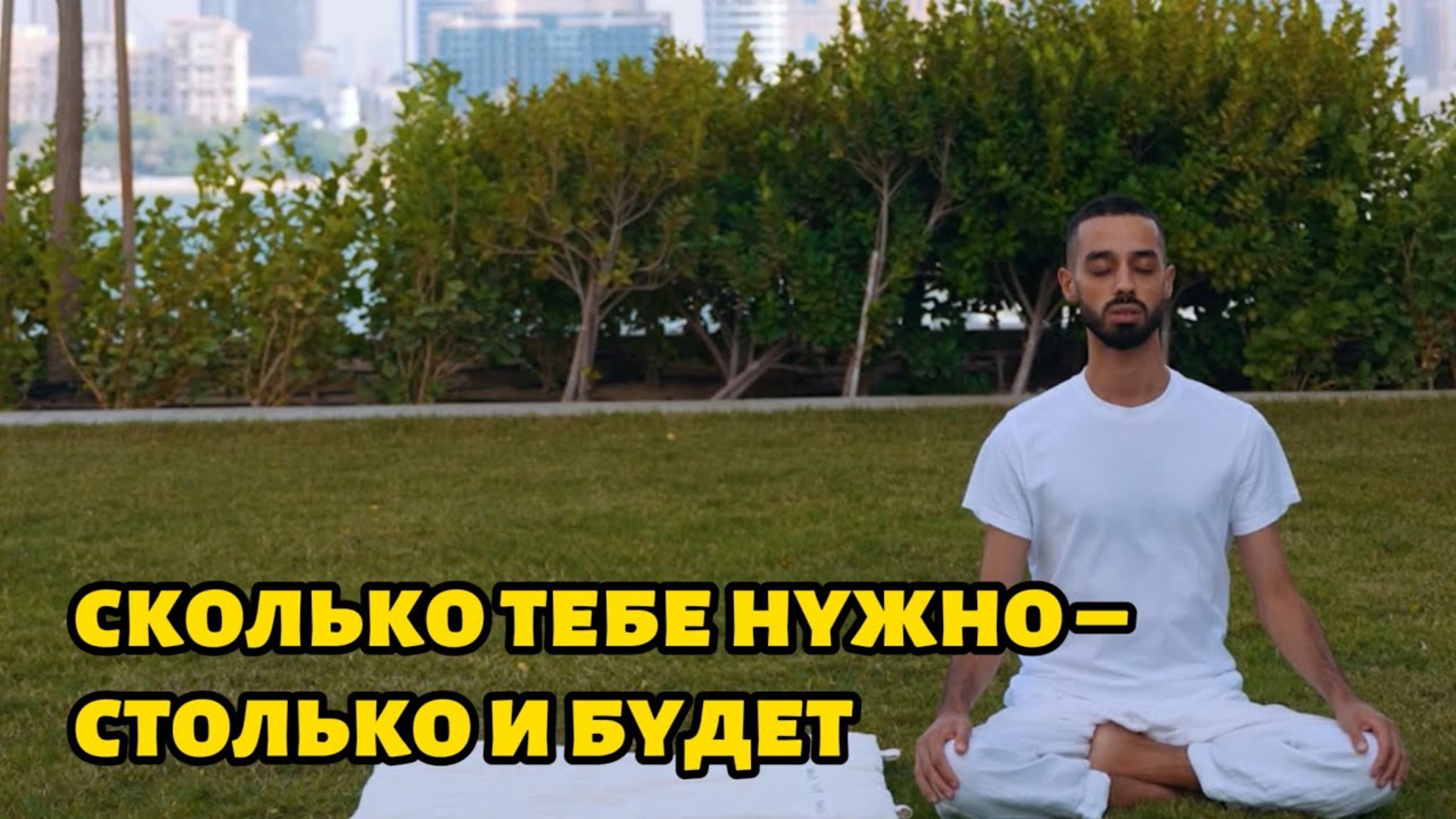 Это приведет Тебя к тому, что у тебя будет Очень Много Денег / Смотри до конца