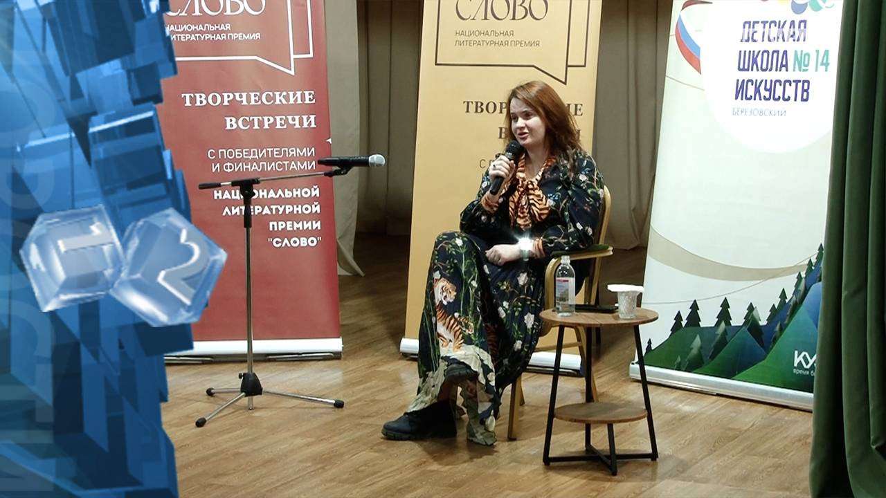 В детской школа искусств № 14 прошла творческая встреча с поэтом