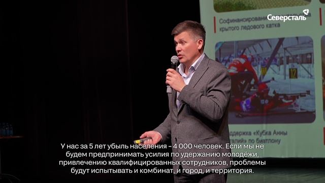 «Северсталь» направит 230 миллионов рублей на развитие Костомукши в 2025 году