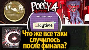 Фанаты разгадали начало 5 части Poppy Playtime? на ИИ-русском от Indie Theorist и Buggy Huggy