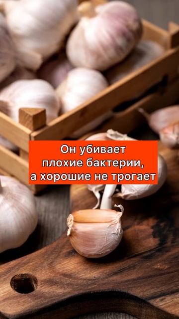 Ешь чеснок каждый день и увидишь, что будет 🧄 смотреть онлайн