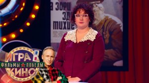 «Игра в кино. Фильмы Победы» от 17 апреля 2025