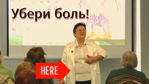 "Анатомия боли: между диафрагмой и пупком"