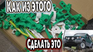 Полностью напечатанный 3д внедорожник часть первая