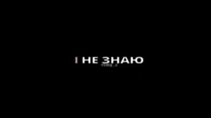 песня я тобі брехала я тебе не кохала