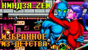 Ниндзя Zen Dendy Прохождение эпической игры