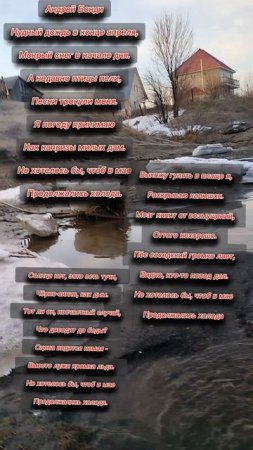 стихи о весне #поэзияжизни #весна #радость #стихи