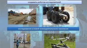 Прыжок в будущее - 2