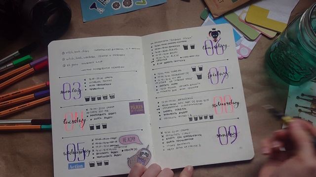 МОЙ ЕЖЕДНЕВНИК #2 | МЕСЯЦА И КОЛЛЕКЦИИ смотреть онлайн