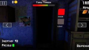 НЕ КОГДА НЕ КУШАЙ ПИРОЖОК ОТ ТИМОХИ .обзор на игру 5 ночей с тимохой .( а чо так сложно то?)