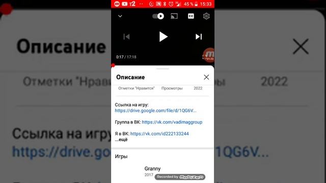 Как скачать гренни с дедом а я покажу а вы смотрите