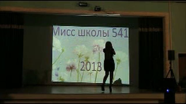 МИСС ШКОЛЫ 541 смотреть онлайн