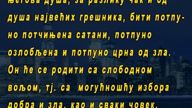 АНТИХРИСТ ЋЕ БИТИ ЧОВЕК А НЕ ОЧОВЕЧЕНИ ЂАВО - Архимандрит Рафаил Карелин