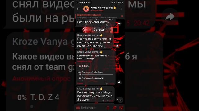 17 АПРЕЛЬ НИКОМУ НЕ ВЕРЬ КАК НОЙТИ МОЙ ТЕЛЕГРАММКАНАЛ