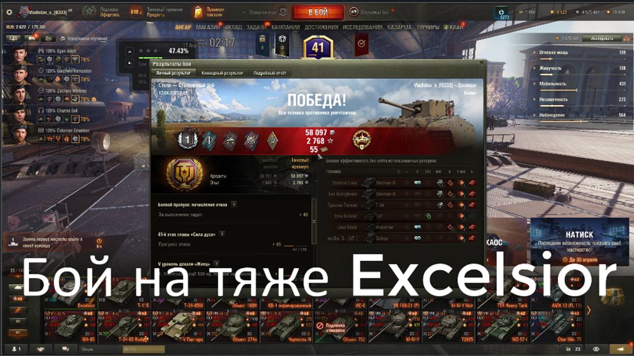 Классный бой на тяже Excelsior,