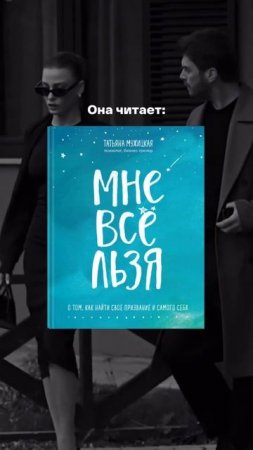 А какие отношения идеальны для вас?