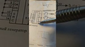 Трехфазный генератор импульсов .