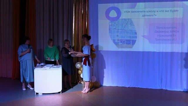 Вручение аттестатов. 11-е классы, МАОУ «Школа № 3» смотреть онлайн