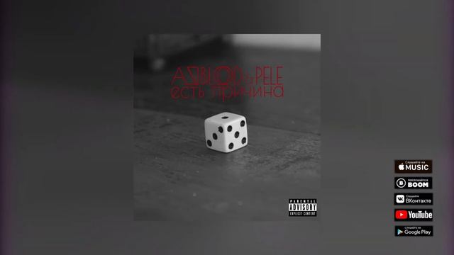 AZIBLOOD & PELE - Вор и гад смотреть онлайн