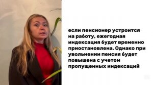 ПРАВА ПЕНСИОНЕРОВ