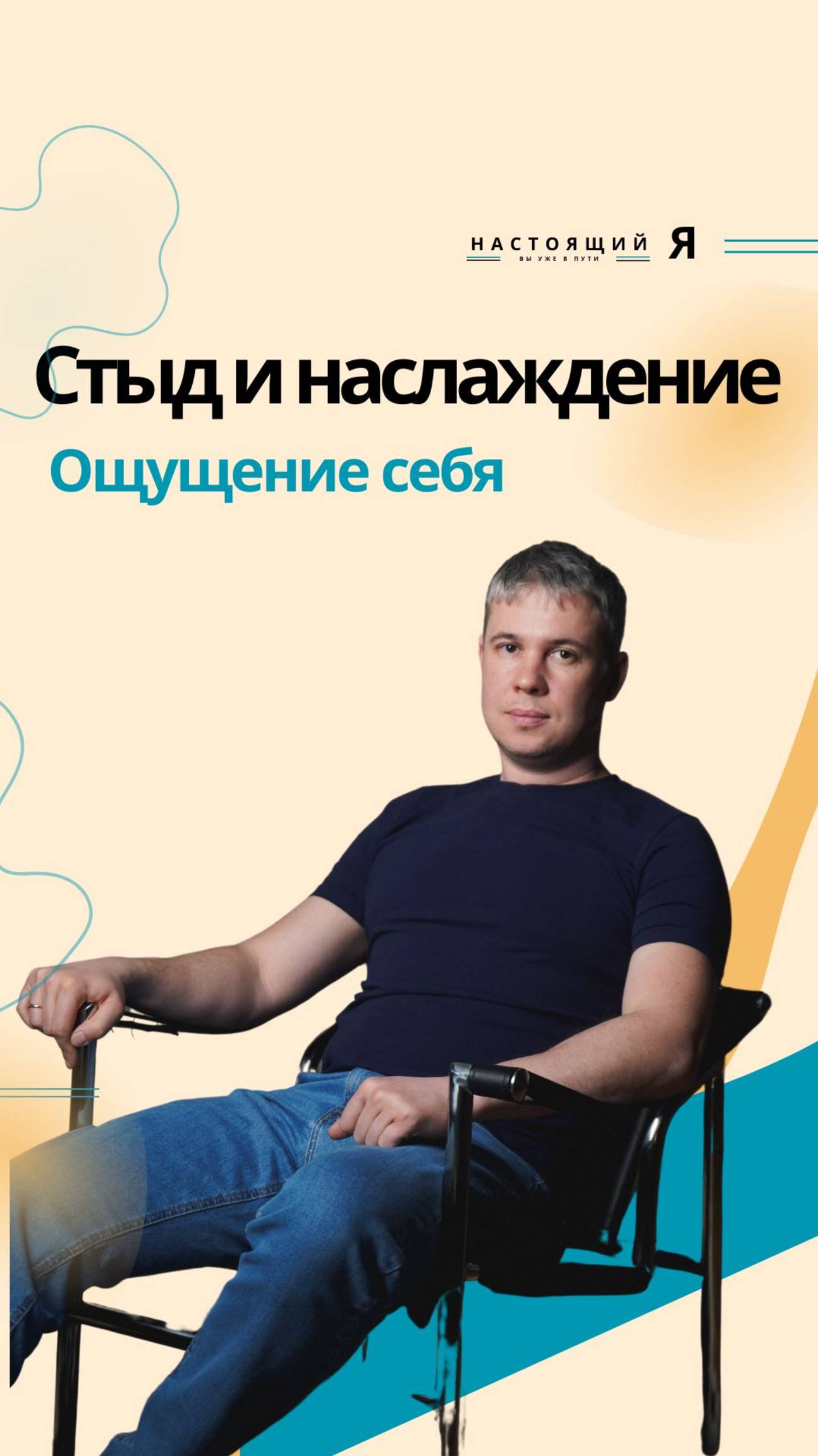 Ментальный возраст подростка 14-18 лет. Какие внутренние ощущения и к чему они приводят