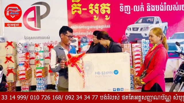 ចាប់រង្វាន់ជូនបងប្រុស kia morning 2005 full slx ស смотреть онлайн