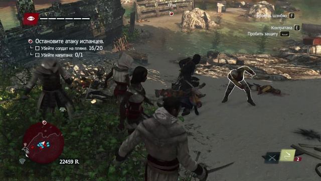 "Assassin's Creed IV Black Flag "Помогаю Ассасинам  и Женщина Квартермейстер.