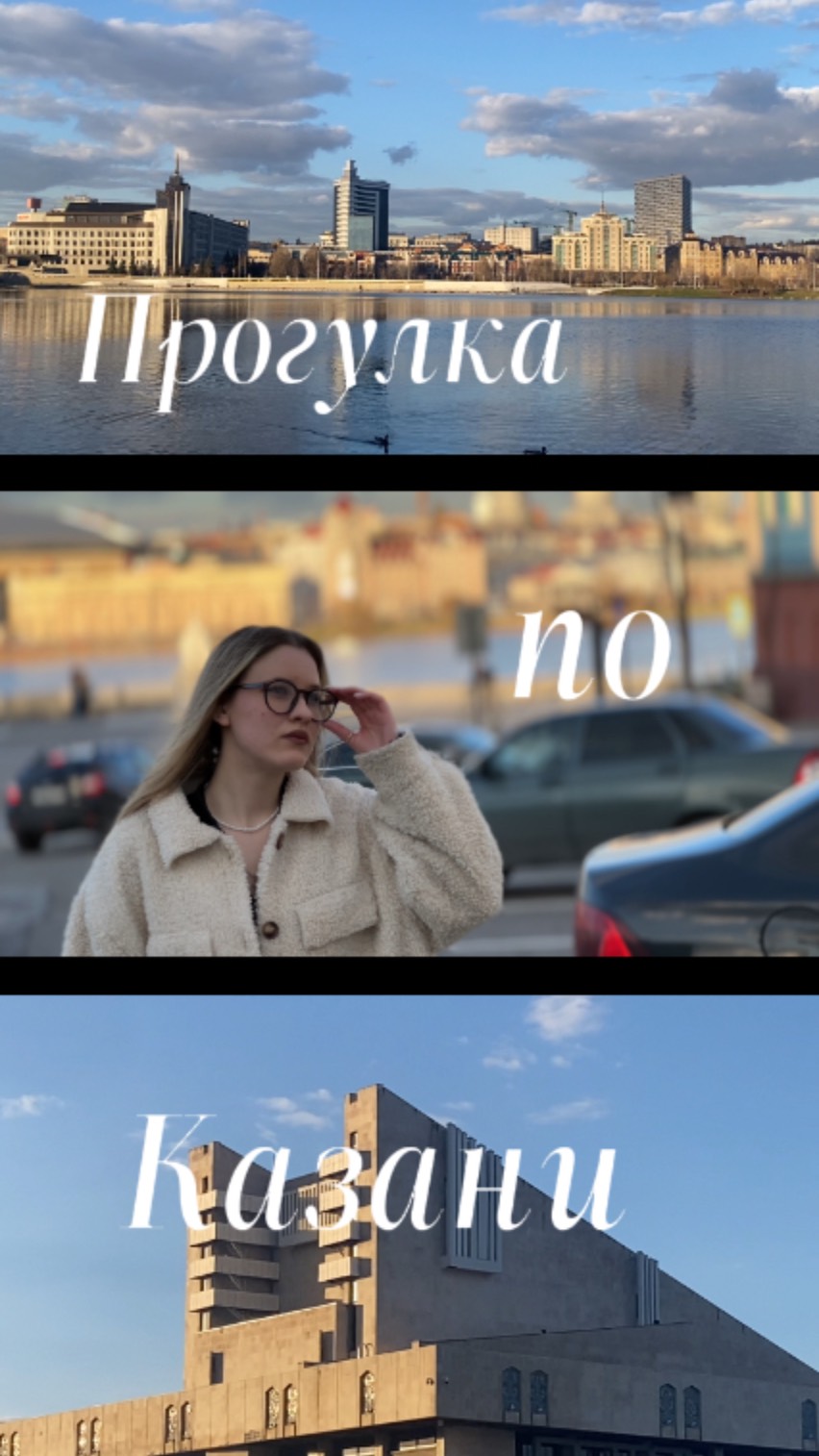Прогулка по городу глазами творца 🖤 Подписывайся! #казань #творчество #творческийблог #прогулка