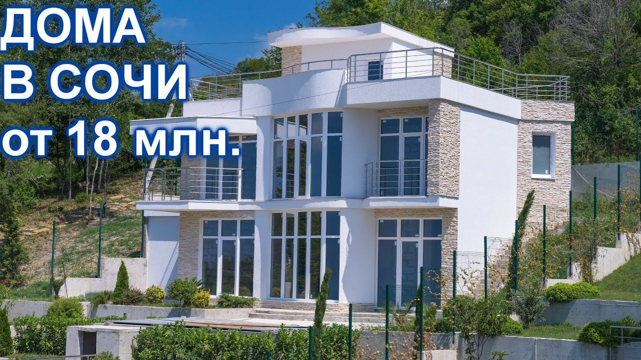 Дом в Сочи с видом на море и бассейном