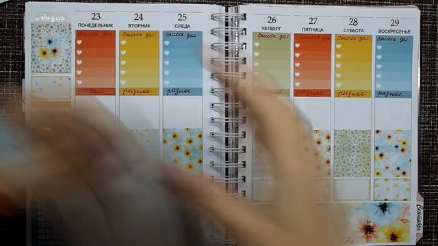 Мой ежедневник: планируй со мной неделю - набор "Акварельное лето" смотреть онлайн