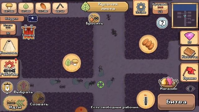 симулятор муравья #2 смотреть онлайн