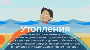 Не оставляйте детей без присмотра