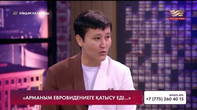 Нұржан Қалжан өз арманын айтты