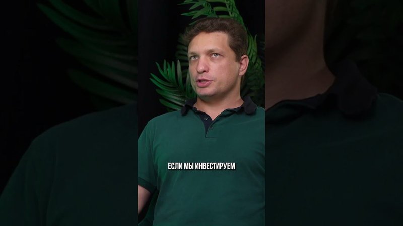 С какой суммы начать инвестировать? Часть 2