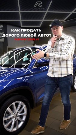 Как дорого продать свой авто в 2025 году? 

Реальный способ + отзыв клиента