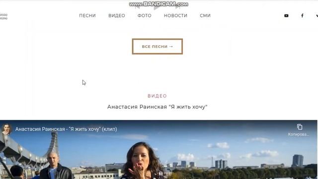 Разбор сайта певицы актрисы и ведущей - rainskaya ru
