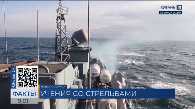 Вечерние учения со стрельбами пройдут 17 апреля в Новороссийске