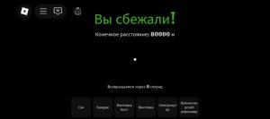 Играю роблокс