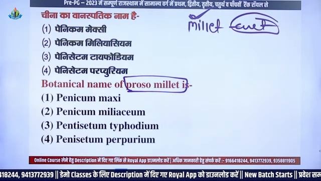 JET/CUET Special MCQ Class | Agronomy Important Question  #royaludaipur #royalinstituteofcompetitio