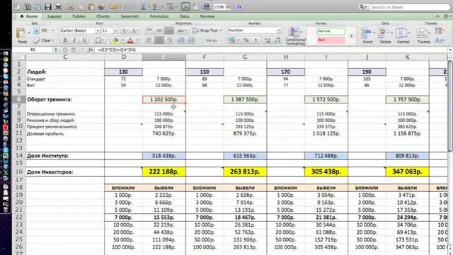 Выгодное инвестирование от Александра Сучкова смотреть онлайн