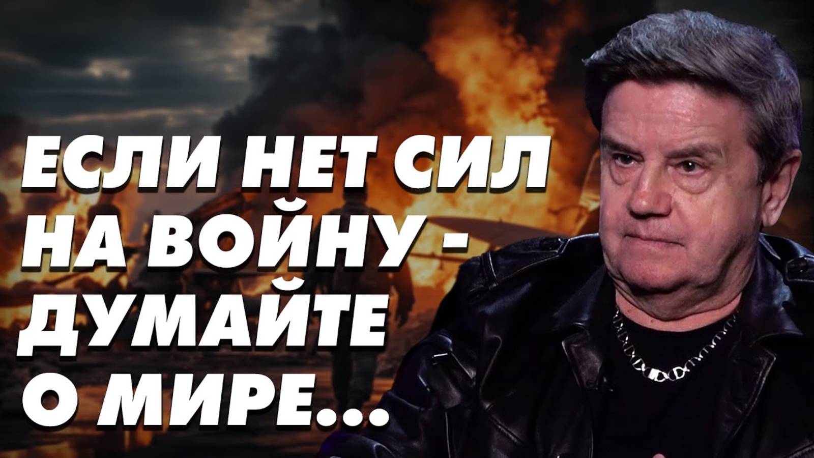 Война ради членства в НАТО? Как выйти из войны? Карасев Live