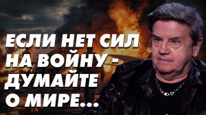 Война ради членства в НАТО? Как выйти из войны? Карасев Live