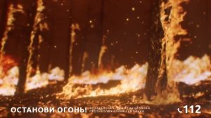 Брошенный окурок приводит к беде